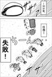  animal_hood bandages beach chibi coat comic commentary face_down failure folded_ponytail from_above greyscale hair_ornament hairpin hat hat_removed headwear_removed hibiki_(kantai_collection) highres hood hoodie ikazuchi_(kantai_collection) inazuma_(kantai_collection) innertube kantai_collection kikuzuki_(kantai_collection) long_hair long_sleeves lying meitoro monochrome multiple_girls on_stomach outdoors pleated_skirt rensouhou-chan shirayuki_(kantai_collection) shore short_hair sideways_hat skirt sleeves_past_wrists thighhighs towing translated verniy_(kantai_collection) 