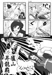  &gt;_&lt; 4koma blush chain closed_eyes comic dragon fighting fighting_stance greyscale hong_meiling konpaku_youmu konpaku_youmu_(ghost) monochrome multiple_girls parody punching rake saint_seiya staff sweat sword throwing touhou translation_request weapon xiaolong_(touhoufuhai) 