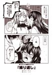  2koma akatsuki_(kantai_collection) blush chestnut_mouth closed_eyes comic commentary_request eyedrops hand_on_another's_face hand_on_own_chin hibiki_(kantai_collection) ichininmae_no_lady kantai_collection kouji_(campus_life) lap_pillow long_hair long_sleeves monochrome multiple_girls open_mouth school_uniform serafuku sitting sleeves_past_wrists spoken_sweatdrop sweatdrop tears translated verniy_(kantai_collection) 