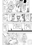  &gt;_&lt; +++ /\/\/\ 3girls ^_^ animal_ears backpack bag blush bow bowtie caracal_(kemono_friends) caracal_ears caracal_tail chibi closed_eyes closed_mouth comic elbow_gloves emphasis_lines extra_ears eyebrows_visible_through_hair eyes_closed flying_sweatdrops gloves greyscale hair_between_eyes happy hat_feather helmet high-waist_skirt highres kaban_(kemono_friends) kemono_friends looking_at_another medium_hair monochrome multiple_girls nose_blush open_mouth pith_helmet print_gloves print_neckwear print_skirt running serval_(kemono_friends) serval_ears serval_print serval_tail shirt short_hair shouting silhouette skirt sleeveless sleeveless_shirt smile speed_lines striped_tail surprised tail tearing_up thighhighs translation_request yamaguchi_sapuri zettai_ryouiki 