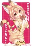  :d animal_ears backless_outfit bare_back blush bow breasts cat_ears cat_tail chocolate chocolate_heart cleavage cleavage_cutout commentary elbow_gloves fang gloves heart highres kemono_friends komiya_hitoma looking_at_viewer medium_breasts meme_attire open-chest_sweater open_mouth print_gloves print_legwear serval_(kemono_friends) serval_ears serval_print serval_tail smile solo sweater tail thighhighs translated turtleneck turtleneck_sweater twitter_username virgin_killer_sweater white_gloves yellow_bow yellow_eyes yellow_sweater 