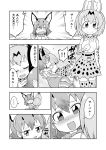  !! ... 2girls animal_ears blush bow bowtie caracal_(kemono_friends) caracal_ears chibi closed_mouth comic elbow_gloves emphasis_lines extra_ears eyebrows_visible_through_hair eyes_closed fang glomp gloves greyscale hair_between_eyes high-waist_skirt highres hug kemono_friends looking_at_another medium_hair monochrome multiple_girls nose_blush open_mouth print_gloves print_legwear print_neckwear serval_(kemono_friends) serval_ears serval_print serval_tail shirt skirt sleeveless sleeveless_shirt smile spoken_ellipsis tail tearing_up thighhighs translation_request troll_face yamaguchi_sapuri zettai_ryouiki 