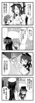  4girls akatsuki_(kantai_collection) chibi comic female_admiral_(kantai_collection) flat_cap folded_ponytail greyscale hair_ornament hairclip hat ikazuchi_(kantai_collection) inazuma_(kantai_collection) kantai_collection long_hair military military_uniform monochrome multiple_girls naval_uniform neckerchief peaked_cap petting school_uniform serafuku speech_bubble teruui tsundere uniform 