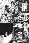  blood comic detached_arm greyscale highres injury kantai_collection monochrome non-web_source ocean sakazaki_freddy skirt takanami_(kantai_collection) translation_request 