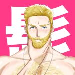  1boy absurdres alternate_body_hair alternate_facial_hair alternate_hairstyle bara blonde_hair blue_eyes closed_mouth fle0423 hand_on_own_chin highres lewis_smith light_blush looking_at_viewer male_focus muscular muscular_male nude portrait short_hair solo stroking_own_chin sweatdrop yuuki_bakuhatsu_bang_bravern 