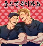  2boys absurdres ao_isami black_hair black_shirt blonde_hair blush closed_eyes couple crossed_arms dog_tags drop_shadow facial_hair facing_viewer heart heart_background highres korean_text laughing lewis_smith male_focus multiple_boys muscular muscular_male nagyuuuuuryyy polka_dot shirt short_hair sideburns_stubble stubble upper_body yaoi yuuki_bakuhatsu_bang_bravern 