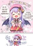  2koma :d ? animal artist_name bat_wings blush box cat chibi closed_eyes comic dated facing_viewer foreshortening gift gift_box giving hair_ornament hair_ribbon hairpin hat heart heart_hair_ornament holding holding_gift korean long_hair mauve neck_ribbon open_mouth pio_(potion_maker) pointy_ears potion_maker purple_eyes purple_hair ribbon smile speech_bubble star translated upper_body valentine wings 