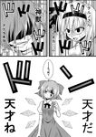  angry blood blood_on_face check_translation cirno clenched_teeth comic daiyousei dress emphasis_lines greyscale highres ice ice_wings konpaku_youmu monochrome multiple_girls niiko_(gonnzou) shaded_face sound_effects sweat teeth touhou translation_request wings 