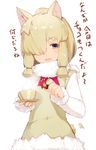  alpaca alpaca_ears alpaca_suri_(kemono_friends) alpaca_tail animal_ears artist_name blonde_hair blue_eyes bow coffee commentary_request cup dress fur_trim hair_over_one_eye japari_symbol kemono_friends long_sleeves looking_at_viewer md5_mismatch meth_(emethmeth) open_mouth sidelocks signature skindentation smile solo steam tail teacup translated white_background 