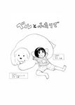  animal arms_behind_head comic cover cover_page dog greyscale hairband itou_korosuke monochrome original shorts simple_background translated 