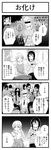  bangs bar_censor blunt_bangs blush book censored closed_eyes collarbone comic covering_mouth cup drinking drinking_glass drinking_straw erikku_(kata235) glasses greyscale highres identity_censor long_sleeves low_twintails monochrome open_book open_mouth original reading smile speech_bubble translated twintails v 