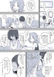  /\/\/\ 2girls aether_foundation_employee comic dark_skin gen_5_pokemon greyscale lillipup monochrome multiple_girls pokemon pokemon_(creature) pokemon_(game) pokemon_sm punk_girl_(pokemon) short_hair spoken_ellipsis tank_top translated unya 