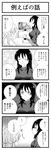  4koma comic erikku_(kata235) greyscale highres monochrome multiple_girls original translated 