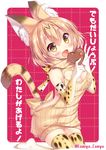  animal_ears blonde_hair blush chocolate eyebrows eyebrows_visible_through_hair gloves highres kemono_friends komiya_hitoma looking_at_viewer meme_attire open_mouth ribbon serval_(kemono_friends) serval_ears serval_tail solo tail thighhighs translation_request twitter_username virgin_killer_sweater yellow_eyes 