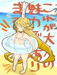  barefoot beach blonde_hair charlotta_fenia closed_eyes closed_mouth commentary_request crown curly_hair day granblue_fantasy innertube koza_game long_hair navel pointy_ears smug solo swimsuit translation_request 