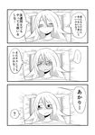  ? blanket blush comic fever full-face_blush greyscale hair_between_eyes highres long_hair mochi_au_lait monochrome original pillow sick spoken_question_mark sweat translated under_covers 