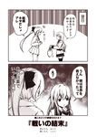  2koma akigumo_(kantai_collection) bag bow comic commentary_request hair_bow hand_on_own_chin heart hibiki_(kantai_collection) kantai_collection kouji_(campus_life) long_hair long_sleeves monochrome multiple_girls open_mouth pleated_skirt ponytail sailor_collar school_uniform serafuku shirt shopping_bag sidelocks skirt sleeves_past_wrists smile sweat thighhighs translated verniy_(kantai_collection) zettai_ryouiki 