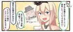  1girl bare_shoulders blonde_hair blue_eyes bow bowler_hat cigar closed_eyes comic commentary crown cup english hair_between_eyes hairband hat ido_(teketeke) jewelry kantai_collection long_hair mini_crown necklace open_mouth shining smile stand_(jojo) teacup translated upper_body warspite_(kantai_collection) winston_churchill yellow_bow 