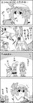  2girls 4koma bat_wings bowl comic commentary_request cutting frog_hair_ornament greyscale hair_ornament hair_tubes half_updo hat hat_ribbon highres kochiya_sanae long_hair mizuhashi_parsee mob_cap monochrome multiple_girls pointy_ears ponytail quality_cabbage remilia_scarlet ribbon short_hair shoujo_kitou-chuu sidelocks smile snake_hair_ornament spoon tani_takeshi touhou translated wings yukkuri_shiteitte_ne 