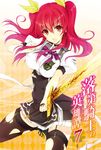  black_legwear copyright_name cover cover_page eyebrows_visible_through_hair garter_straps hair_between_eyes hair_ribbon highres holding holding_sword holding_weapon leg_up leotard long_hair looking_at_viewer neck_ribbon novel_cover official_art open_mouth pleated_skirt purple_ribbon rakudai_kishi_no_cavalry red_eyes red_hair ribbon shirt skirt solo stella_vermillion sword thighhighs torn_clothes torn_leotard torn_shirt torn_skirt two_side_up weapon white_skirt won_(az_hybrid) yellow_ribbon 