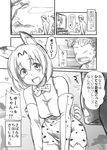 1girl animal_ears bare_shoulders blush bow bowtie comic commentary_request elbow_gloves gloves greyscale hetero highres hijiri_tsukasa kemono_friends masturbation monochrome nude open_mouth penis serval_(kemono_friends) serval_ears serval_print serval_tail short_hair skirt sleeveless smile tail television translation_request 