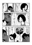  2girls alcohol beer beer_mug blush cellphone comic cup flying_sweatdrops greyscale highres holding holding_cup hood hoodie mochi_au_lait monochrome multiple_girls necktie original phone short_hair smartphone sweat translated 