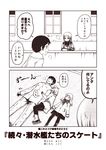  2koma 4girls :d admiral_(kantai_collection) ahoge alternate_costume bangs casual coat comic defeat exhausted fingerless_gloves gloves hair_ornament hair_ribbon i-58_(kantai_collection) ice_skates kantai_collection kouji_(campus_life) long_hair long_sleeves lying maru-yu_(kantai_collection) monochrome multiple_girls murakumo_(kantai_collection) no_headgear no_headwear on_back on_side open_mouth pantyhose ribbon scarf short_hair short_sleeves skates smile speech_bubble sweat translated tress_ribbon u-511_(kantai_collection) 