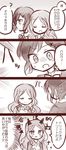  4koma comic demon_tail hitokouji_kanoe horns mahou_shoujo_ikusei_keikaku md5_mismatch monochrome multiple_girls pfle sakuragi_kurumi shadowgale tail totoyama_mamori translation_request 