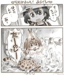  2girls 2koma animal_ears breasts breath comic commentary_request dated elbow_gloves fang gloves hat hat_feather heart helmet kaban_(kemono_friends) kemono_friends medium_breasts multiple_girls nyororiso_(muyaa) panties panties_around_one_leg pith_helmet serval_(kemono_friends) serval_ears serval_print serval_tail short_hair skirt sweat tail toilet_paper translated underwear 