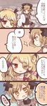  4koma blonde_hair comic eyepatch mahou_shoujo_ikusei_keikaku md5_mismatch multiple_girls pfle sakuragi_kurumi shadowgale translation_request yuri 