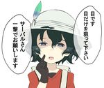  backpack bag black_gloves black_hair blue_eyes commentary eyebrows_visible_through_hair eyelashes feathers finger_to_cheek gedou_(ge_ge_gedou) gloves hair_between_eyes hat hat_feather helmet index_finger_raised kaban_(kemono_friends) kemono_friends open_mouth pith_helmet red_shirt shaded_face shirt short_hair short_sleeves simple_background solo talking translated upper_body white_background 
