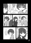  comic greyscale highres mochi_au_lait monochrome multiple_girls original page_number rock_paper_scissors short_hair translated 