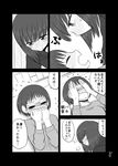  blush comic commentary_request flying_sweatdrops greyscale hands_over_eyes highres mochi_au_lait monochrome multiple_girls original page_number short_hair translated yuri 