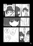  comic greyscale highres mochi_au_lait monochrome multiple_girls original page_number rock_paper_scissors short_hair translated 