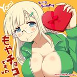  2017 aoi_manabu bangs bespectacled blonde_hair blue_eyes blunt_bangs blush box breasts cleavage collarbone commentary_request dated food_in_mouth gift gift_box glasses hair_ornament hairclip happy_birthday heart-shaped_box jacket large_breasts long_hair long_sleeves looking_at_viewer rimless_eyewear senran_kagura smile solo track_jacket translation_request twitter_username upper_body yomi_(senran_kagura) 
