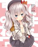  beret black_skirt blue_eyes breasts buttons cleavage commentary_request epaulettes gloves hat jacket kantai_collection kashima_(kantai_collection) large_breasts long_hair long_sleeves narushima_kanna open_clothes open_mouth pleated_skirt sidelocks silver_hair skirt solo text_focus translated twintails twitter_username white_gloves white_jacket 