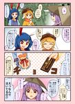  4koma :d ^_^ animal_ears blonde_hair blue_dress blue_hair blush brand_name_imitation bunny_ears check_translation chocolate closed_eyes comic commentary_request crying crying_with_eyes_open dango dress eyebrows_visible_through_hair flat_cap floppy_ears food frills gloves grin hat holding_chocolate kaisenpurin long_hair multiple_girls open_mouth orange_shirt purple_hair red_eyes reisen_udongein_inaba ringo_(touhou) seiran_(touhou) shirt short_hair short_sleeves smile streaming_tears tears touhou translation_request valentine wagashi 