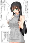  agano_(kantai_collection) alternate_costume aran_sweater backless_dress backless_outfit bare_arms bare_shoulders blush breasts commentary dress eeryuu_(2004107) eyebrows_visible_through_hair green_eyes grey_sweater halterneck highres kantai_collection large_breasts long_hair looking_at_viewer meme_attire naked_sweater no_panties ribbed_sweater sideboob simple_background sleeveless sleeveless_turtleneck solo sweater sweater_dress they_had_lots_of_sex_afterwards translated turtleneck turtleneck_sweater virgin_killer_sweater wardrobe_error 