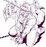  bdsm bondage bound canine chain garmr male mammal solo tokyo_afterschool_summoners wolf 