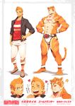  &lt;3 2013 5_fingers abs anthro athletic bandage beastrancers biceps blue_eyes clothed clothing digital_media_(artwork) english_text eyes_closed feline fur hair human japanese_text jumonji_taiga kurokawasudou looking_at_viewer male mammal markings model_sheet multicolored_fur multiple_images multiple_poses muscular muscular_male one_eye_closed open_mouth orange_fur orange_hair pants pecs pose red_shirt simple_background smile solo standing star striped_shirt teeth text topless translation_request underwear white_background white_pants wink 