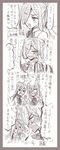  2girls ahoge asashimo_(kantai_collection) blush bow bowtie comic commentary_request dress fangs full-face_blush gift hair_between_eyes hair_over_one_eye highres kantai_collection kiyoshimo_(kantai_collection) long_hair long_sleeves low_twintails monochrome multiple_girls open_mouth ponytail ribbon round_teeth school_uniform sharp_teeth sleeveless sleeveless_dress smile teeth translation_request tsuji_kazuho twintails very_long_hair 