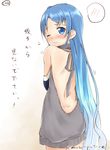  back backless_dress backless_outfit bare_back bare_shoulders blue_eyes blue_hair blush butt_crack commentary_request drawstring dress embarrassed eyebrows_visible_through_hair flying_sweatdrops gradient_hair highres kantai_collection long_hair mae_(maesanpicture) meme_attire multicolored_hair naked_sweater numbered one_eye_closed samidare_(kantai_collection) solo spoken_blush sweater sweater_dress translation_request twitter_username very_long_hair virgin_killer_sweater 