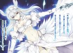  armor armored_dress aura bangs bikini_armor blue_eyes breasts cleavage dual_wielding dutch_angle edelweiss_(rakudai_kishi_no_cavalry) faulds feathers floating_hair g-string groin hair_ornament headgear highres holding large_breasts lowleg_skirt midriff navel novel_illustration official_art outstretched_arms panties pauldrons rakudai_kishi_no_cavalry revealing_clothes side_slit silver_hair solo spread_arms sword thigh_gap thong toned underwear valkyrie weapon winged_hair_ornament won_(az_hybrid) 