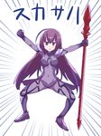  ahoge armor armored_boots bodysuit boots character_name comic commentary_request covered_navel emphasis_lines fate/grand_order fate_(series) full_body holding holding_weapon legs_apart long_hair looking_at_viewer outstretched_arms polearm purple_eyes purple_hair scathach_(fate)_(all) scathach_(fate/grand_order) shoulder_armor solo spear spread_arms tight tomoyohi translated weapon white_background 