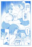  absurdres ai-chan_(tawawa) bed bed_sheet blue breasts getsuyoubi_no_tawawa highres himura_kiseki large_breasts monochrome multiple_girls on_bed pantyhose translation_request volley-bu-chan_(tawawa) 