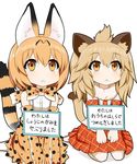  :&lt; animal_ears bare_shoulders blonde_hair bow bowtie cat_day commentary elbow_gloves frown gloves kemono_friends lion_(kemono_friends) lion_ears lion_tail looking_at_viewer multiple_girls pet_shaming serval_(kemono_friends) serval_ears serval_print serval_tail short_hair simple_background sitting skirt sleeveless sudo_shinren tail translated wariza white_background yellow_eyes 