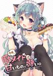  animal_ears apple apron bangs bare_shoulders bell bell_collar black_legwear blue_ribbon blueberry blush bow bra breasts cat_ears chocolate cleavage collar collarbone commentary_request cover cover_page doujin_cover drooling eclair_(food) eyebrows_visible_through_hair fish_hair_ornament food frilled_apron frilled_bra frills fruit garter_straps hair_bell hair_bow hair_ornament hair_ribbon hands_up heart heart-shaped_pupils highres holding holding_food jingle_bell kiwifruit knees_together_feet_apart large_breasts long_hair looking_at_viewer maid maid_headdress momoirone open_mouth orange orange_slice original panties pantyshot pantyshot_(sitting) pink_bow pink_bra pink_panties ribbon saliva sitting solo strawberry sweets symbol-shaped_pupils thighhighs tongue underwear waist_apron wavy_hair whipped_cream wrist_cuffs yellow_bow 