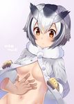  bangs blush bottomless breasts brown_eyes copyright_name disembodied_limb dress eyebrows_visible_through_hair frown fur_collar fur_trim gloves gomashi_(goma) gradient gradient_background grey_dress head_wings highres kemono_friends long_sleeves looking_down medium_breasts multicolored_hair navel no_bra northern_white-faced_owl_(kemono_friends) opened_by_self short_hair solo translated underboob upper_body white_hair 