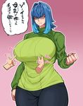  anger_vein blue_eyes blue_hair breast_poke breasts clenched_hand denim hair_intakes highres huge_breasts jeans original pants poking slit_pupils space_jin sweater thick_thighs thighs translated wide_hips zoe_(space_jin) 