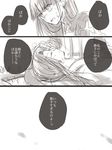  assassin_(fate/stay_night) capelet comic fate/grand_order fate/stay_night fate_(series) japanese_clothes long_hair monochrome open_mouth ponytail saint_martha tears 